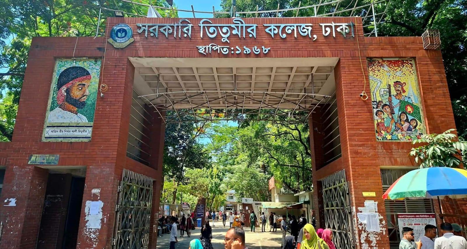 তিতুমীর কলেজের রিসার্চ জার্নালে প্রথম সংখ্যা প্রকাশের পর আর নেই প্রকাশনা